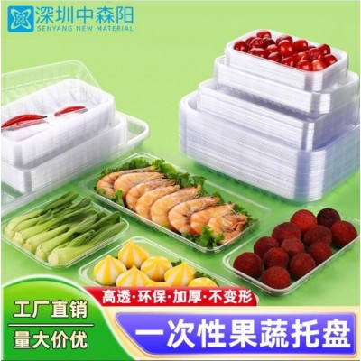 水果鱼坚果保鲜盒打包盒吸塑盒  生鲜包装厂食品包装厂