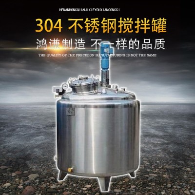 太原市鴻謙反應釜乳化攪拌罐電加熱商用攪拌罐