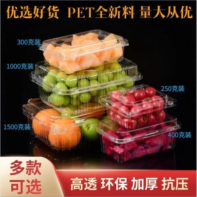 深圳中森阳生鲜包装厂 PET吸塑盒水果包装盒打包盒