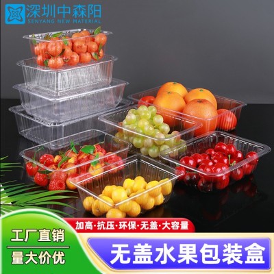 厂家直销一次性果蔬肉类食品托盘 无盖透明吸塑打包盒可定制