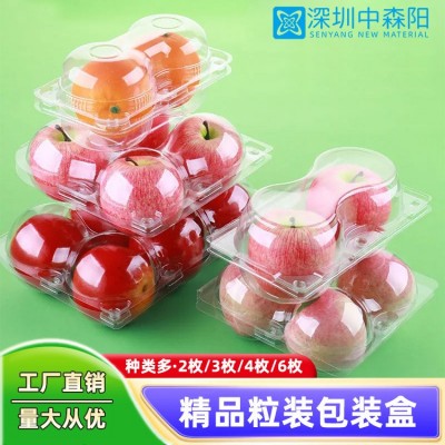 供应精装水果盒水果托粒装盒 厂家定制透明包装盒