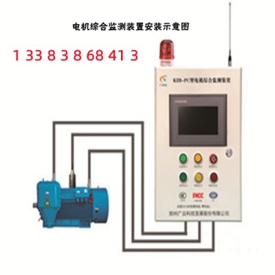 廣眾生產(chǎn)KZB-PC電機(jī)軸承溫度及振動(dòng)同時(shí)監(jiān)測裝置
