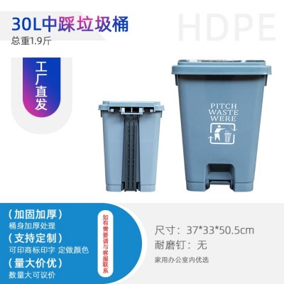 重慶托力卡 30L廚余垃圾桶 中間腳踩 廠家批發 塑料垃圾桶