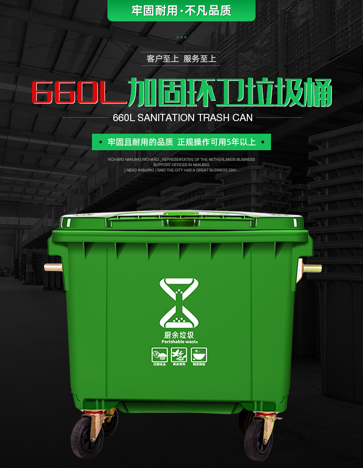 660L環衛垃圾桶詳情頁_01.jpg