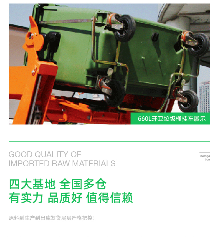 660L環衛垃圾桶詳情頁_07.jpg