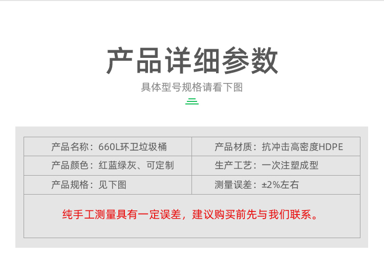660L環衛垃圾桶詳情頁_21.jpg