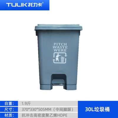 柳州市廠家直供-塑料垃圾桶-中間腳踩分類雙桶-室內(nèi)場所