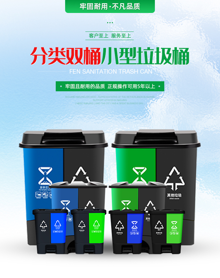 分類雙桶垃圾桶詳情頁_01.jpg