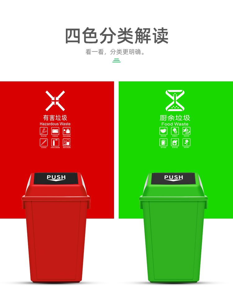 分類雙桶垃圾桶詳情頁_19.jpg
