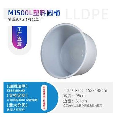 安徽廠家直供-M600L塑料圓桶-食品腌制桶-泡菜腌制桶