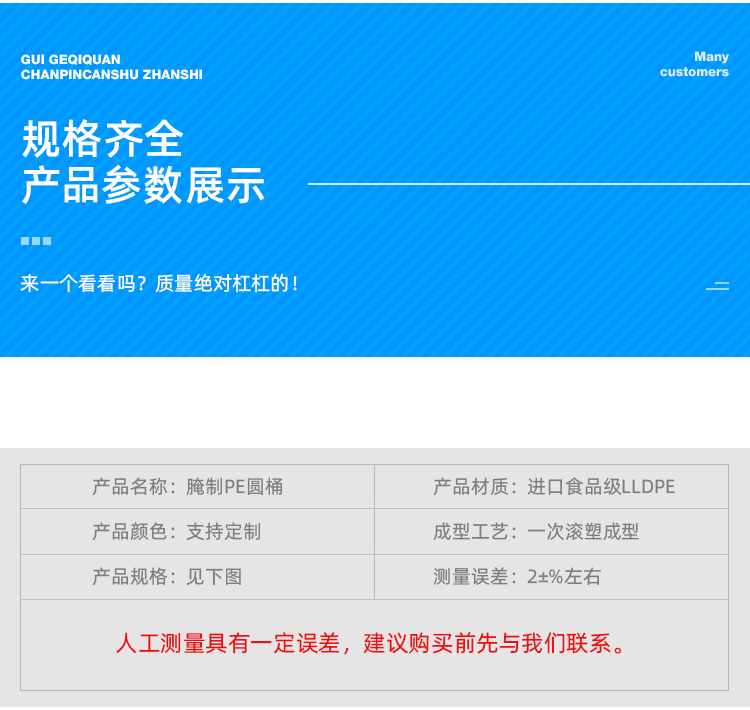 圓桶詳情頁_17.jpg