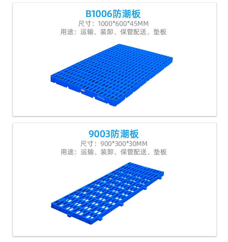 防潮板詳情頁_17.jpg