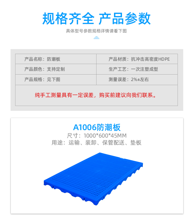 防潮板詳情頁_11.jpg
