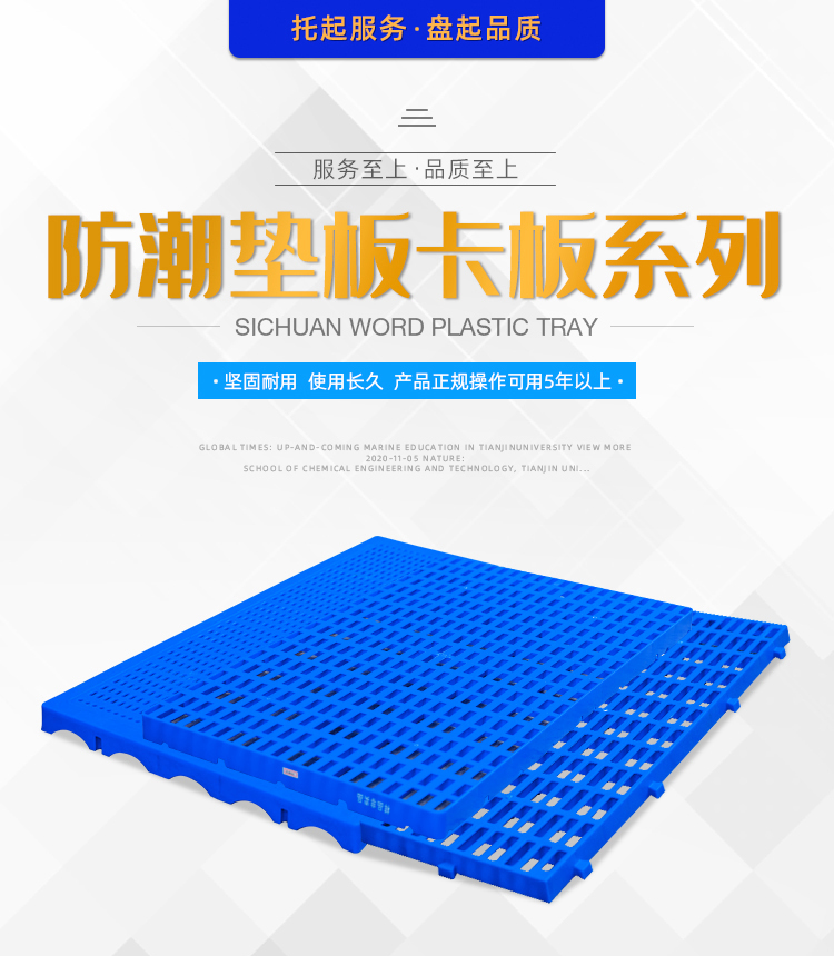 防潮板詳情頁_01.jpg