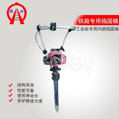 雞西NCD-3內(nèi)燃手提沖擊搗固鎬使用維護技巧