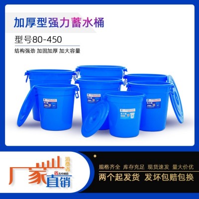 貴州銅仁廠家直發(fā)-塑料圓桶-350升強(qiáng)力桶-批發(fā)-儲水用
