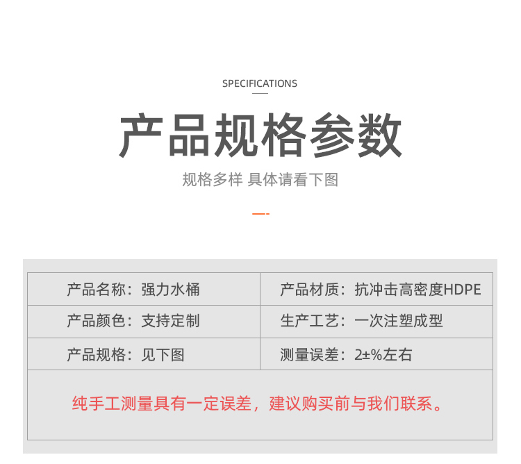 強力水桶詳情頁_14.jpg