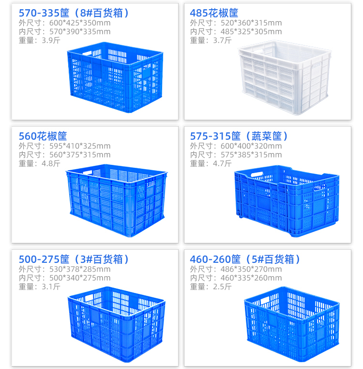 周轉(zhuǎn)筐籮詳情頁_19.jpg