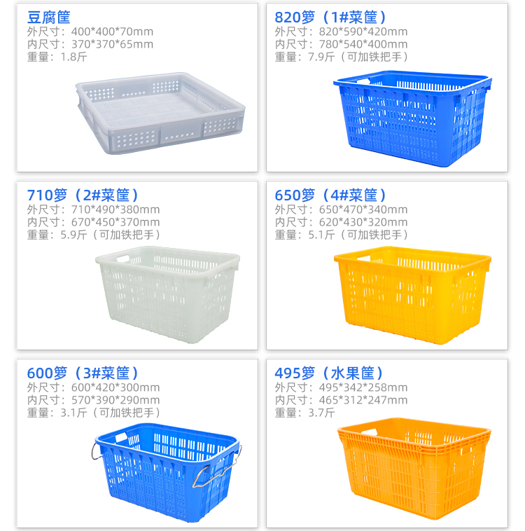周轉(zhuǎn)筐籮詳情頁_21.jpg