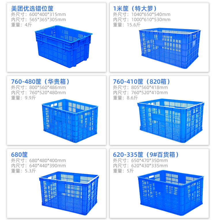 周轉(zhuǎn)筐籮詳情頁_18.jpg