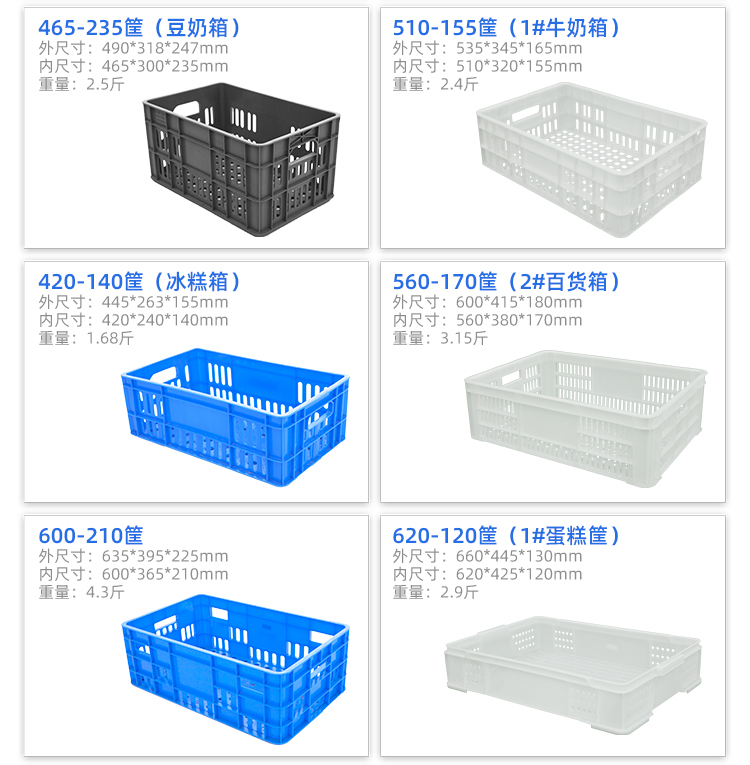 周轉(zhuǎn)筐籮詳情頁_20.jpg
