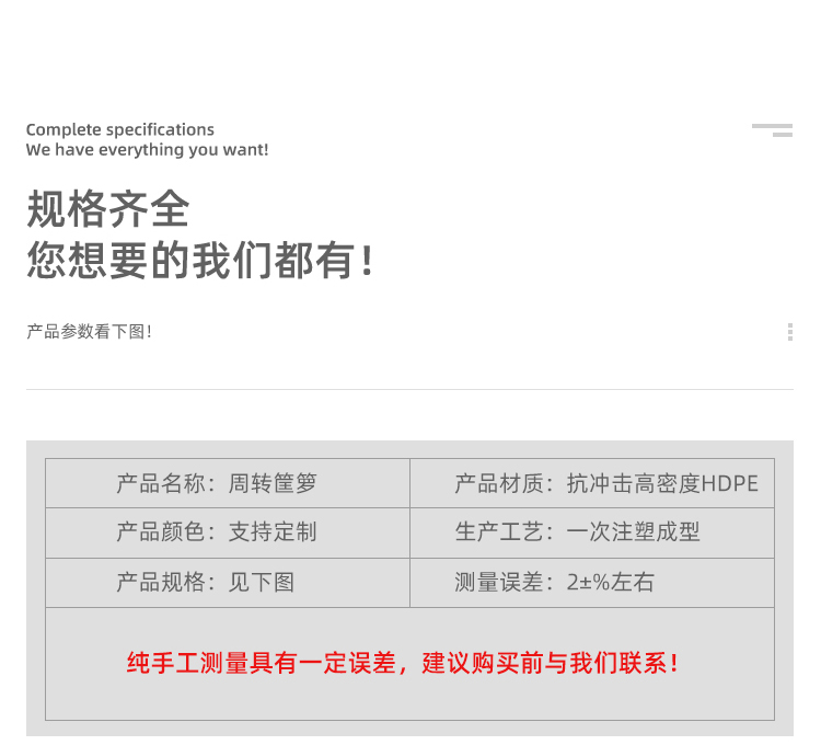 周轉筐籮詳情頁_17.jpg