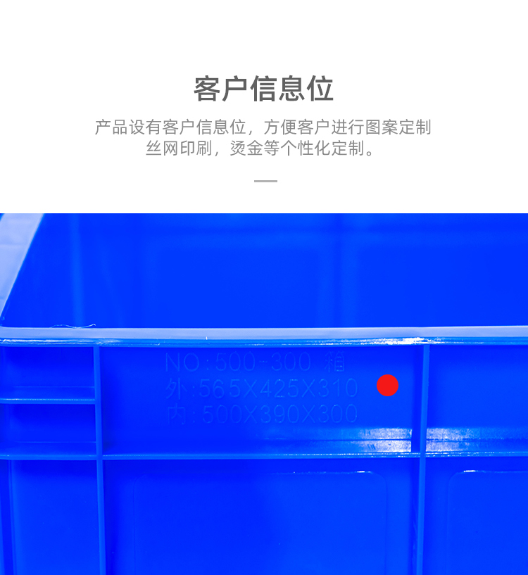 周轉箱詳情頁_14.jpg
