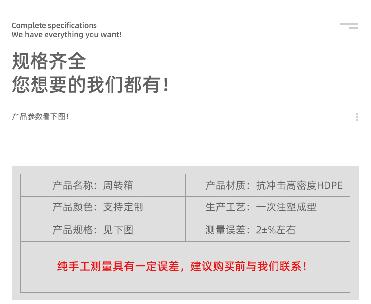 周轉箱詳情頁_16.jpg