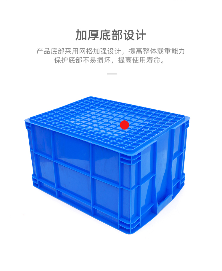 周轉箱詳情頁_15.jpg