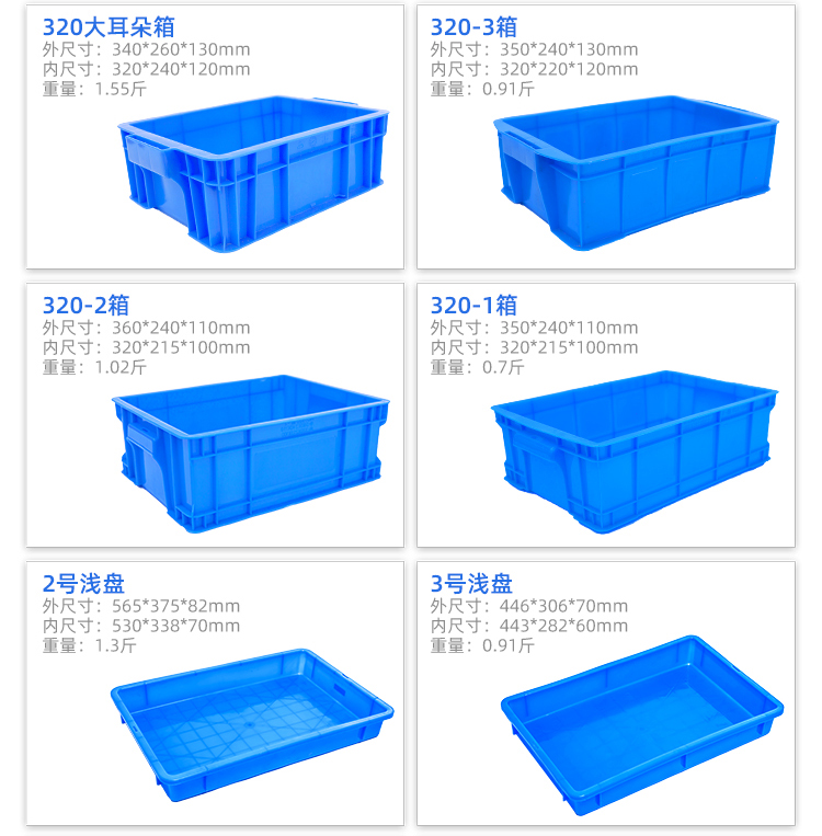 周轉箱詳情頁_21.jpg