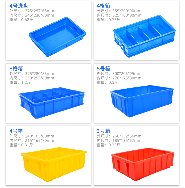 周轉箱詳情頁_22.jpg