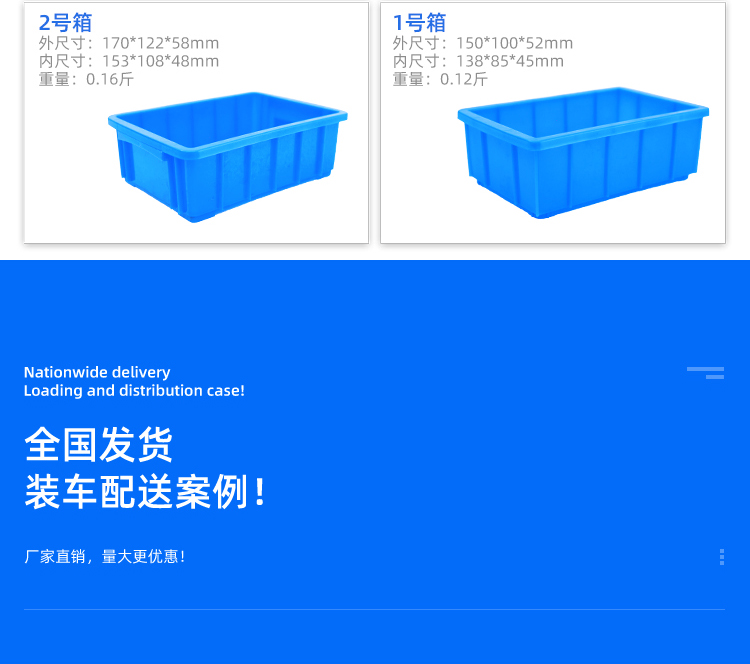 周轉箱詳情頁_23.jpg