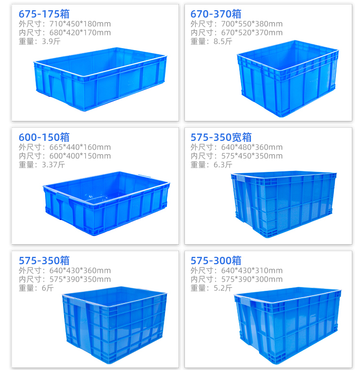 周轉箱詳情頁_17.jpg
