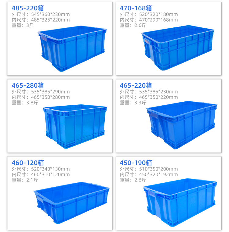 周轉箱詳情頁_19.jpg