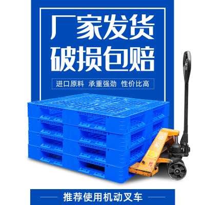 托力卡 物流塑料托盤 叉車托盤 倉庫墊板 廠家批發(fā)