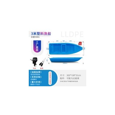 重慶托力卡廠家批發(fā) 塑料漁船 水上娛樂