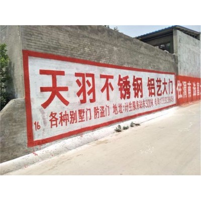 云浮墻體噴繪,云浮墻面噴繪廣告