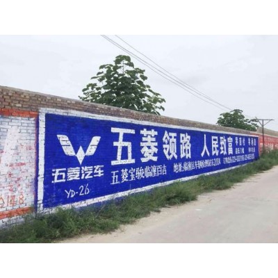 惠州墻體廣告,惠州農村墻體標語