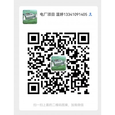 全國發電系統名錄