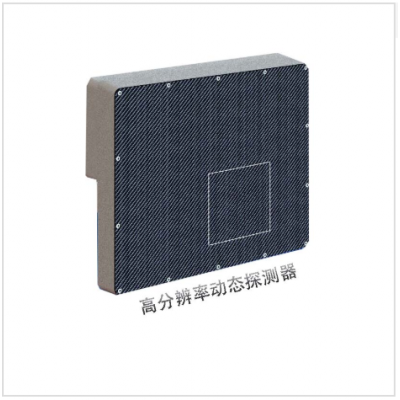 高分辨率探測器CMOS，動態平板探測器,工業X射線機，X射線機