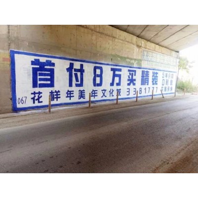 河源房地產鄉鎮刷墻廣告,河源墻體文字廣告