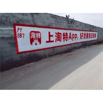 深圳刷墻廣告怎么施工,深圳鄉村墻體廣告