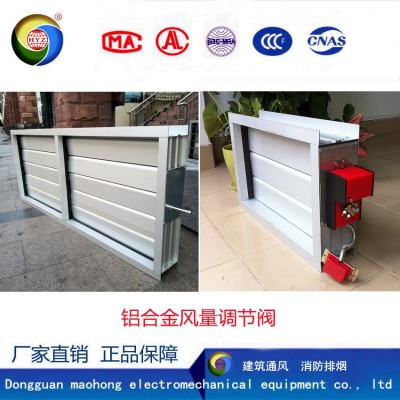 鋁合金密閉風閥
