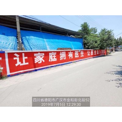 亳州刷墻廣告材質(zhì),亳州墻上廣告
