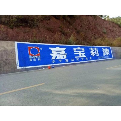 安徽墻體廣告售后,安徽戶外墻體廣告