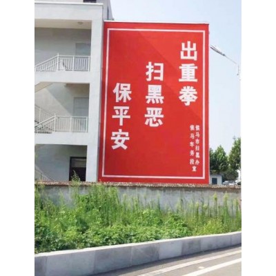 安徽墻體廣告尺寸,安徽外墻噴繪廣告