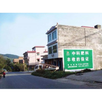 蕪湖刷墻廣告材質(zhì),蕪湖農(nóng)村廣告墻