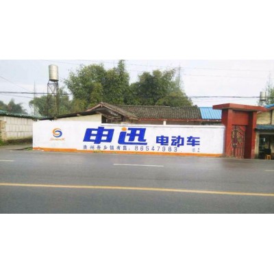 黃山墻體廣告圖片,黃山農(nóng)村外墻廣告