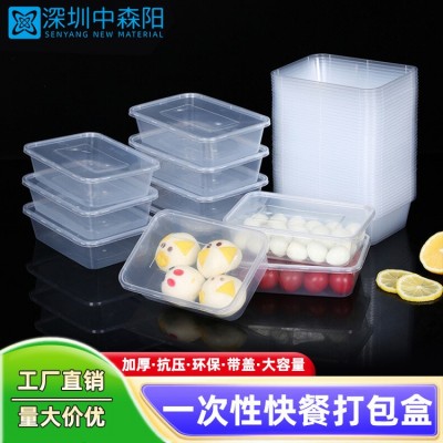 深圳中森阳食品包装厂 一次性打包盒长方形快餐盒塑料饭盒可定制