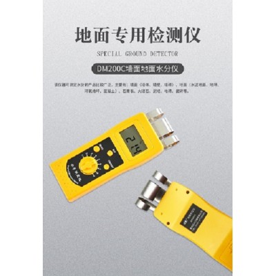 DM200C墻面地面水分儀 墻壁水份測定儀